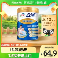 伊利欣活中老年成人高钙奶粉900g*1罐含硒成年早餐冲饮奶粉