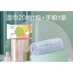 Purcotton 全棉时代 宝宝手口湿巾20抽+6层纱布1条装