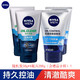  NIVEA 妮维雅 男士洁面 控油冰级洁面泥50g*4瓶（随机发，含赠品字样）　