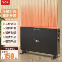 TCL 取暖器家用电暖器节能暖气电热小太阳浴室全屋快热炉暖风机神