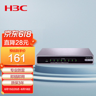H3C 新华三 Mini S8G-U 8口千兆非网管交换机