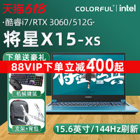 COLORFUL 七彩虹 笔记本电脑 将星X15 12代酷睿i7-12700H RTX3050Ti 16GB 512GB 15.6英寸