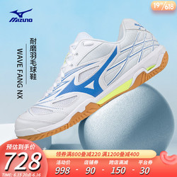 Mizuno 美津浓 男女22春夏新款专项运动鞋耐磨羽毛球鞋WAVE FANG NX 24/白色/蓝色 42.5