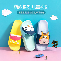 MINISO 名创优品 萌趣系列儿童拖鞋