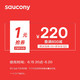 saucony 索康尼 店铺券saucony索康尼官方旗舰店叠满800减220优惠券 限6.15 20点使用