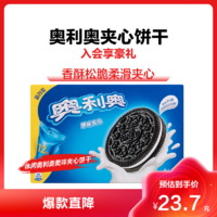 OREO 奥利奥 夹心饼干 原味 696g