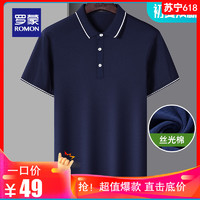 ROMON 罗蒙 羅蒙 [丝光棉工艺] 休闲简约POLO衫