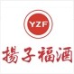 YZF/扬子福酒