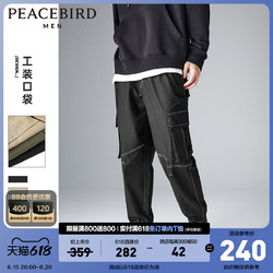 PEACEBIRD MEN 太平鸟风尚男装 太平鸟风 BWGBB1116 男士束脚工装裤