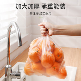 Maryya 美丽雅 一次性保鲜袋点断式加厚食品袋家用超市用25cm*35cm*210