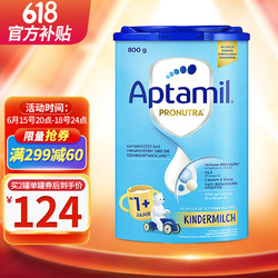 Aptamil 爱他美 德国爱他美（Aptamil）原装进口经典版婴幼儿配方牛奶粉 1+段（12个月以上）效期至23年8月