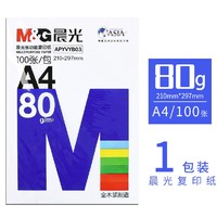 M&G 晨光 APYVYB03 A4打印纸 80g 100张/包