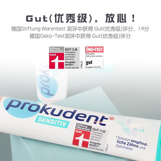 prokudent 必固登洁 德国原装 Prokudent 必固登 洁含氟牙膏 抗敏护龈牙膏125ml