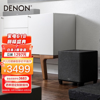 天龙 DENON HOME SUBWOOFER 无线低音炮 有源音箱音响 黑色