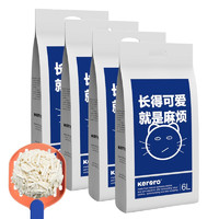 Keroro 可噜噜 猫砂混合原味 奶香豆腐2.5kg除臭低尘猫砂 混合四包（老包装）