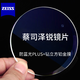 ZEISS 蔡司 镜片1.74 泽锐防蓝光Plus+钻立方铂金膜2片