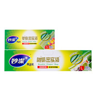 妙潔 MBZS+MBZL 密实袋套装 零食密实袋*20只+啪嗒密实袋*15只