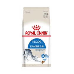 ROYAL CANIN 皇家 I27室内成猫粮 10kg