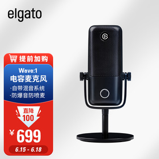 elgato Wave:1 USB电容麦克风免声卡话筒游戏主播莱维特技术集成声卡电脑直播录音设备