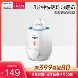 AVENT 新安怡 SCF355/01 暖奶器