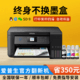 EPSON 爱普生 L4166/4168彩色喷墨无线家用打印机A4打印复印扫描一体机自动双面学生照片办公打印机