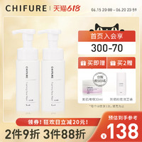 CHIFURE 千肤恋 千妇恋 氨基酸洁面慕斯 180ml