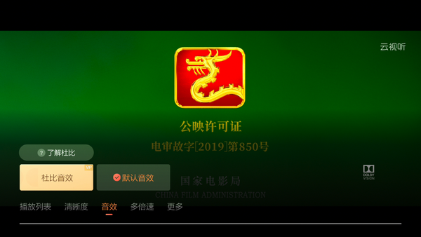 Tencent 腾讯 极光盒子5S 电视盒子