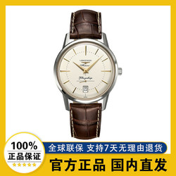 LONGINES 浪琴 经典复刻系列自动机械男士腕表名表L4.795.4.78.2