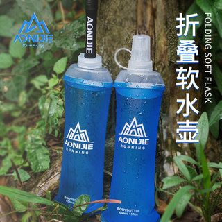 AONIJIE 奥尼捷 运动软水壶可塑性软水袋可折叠越野跑步水袋 SD19-蓝色 450ml软水壶 送防尘盖