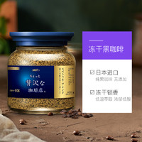 AGF 日本agf咖啡蓝罐美式进口黑咖啡无糖提神马克西姆冻干速溶咖啡粉