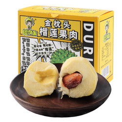 liuxiansheng 榴鲜生 泰国金枕头冷冻榴莲肉 300g/盒(有籽）