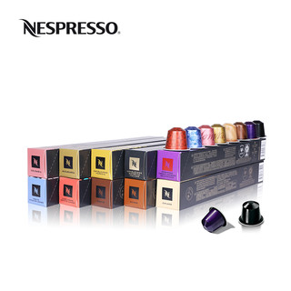 NESPRESSO 浓遇咖啡 奈斯派索 花式悠享套装 进口黑咖啡100颗装