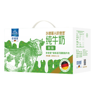 OLDENBURGER 欧德堡 脱脂纯牛奶 200ml*12盒