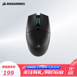 美商海盗船 KATAR Pro WIRELESS 2.4G蓝牙 SLIPSTREAM 双模无线鼠标 12400DPI RGB 黑色