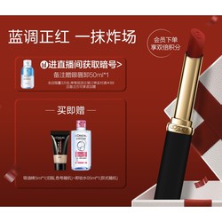 L'OREAL PARIS 巴黎欧莱雅 绒雾唇霜 1.8g（赠 吸油棒5ml+卸妆水95ml）