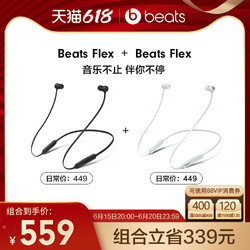 Beats Flex 耳塞式无线蓝牙耳机入耳式耳机 2件