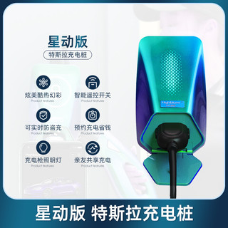 Highluer 小充嗨跑 星动版新能源汽车蓝牙链接充电器家用充电桩