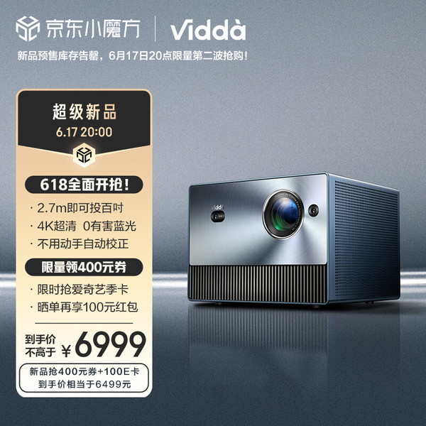 PLUS会员：Vidda 海信 C1 4K全色激光投影机