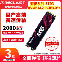 Teclast 台电 512G M.2固态硬盘魅影系列PCIE台式笔记本SSD NVME协议2280