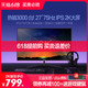 PANDA 熊猫 27英寸IPS 2K显示器144Hz高清32 4K电竞游戏PS5台式笔记本液晶电脑屏幕24