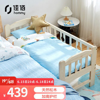 佳佰 可定制儿童床 拼接床 床边床 婴儿床 加宽床 松木带护栏 三面护栏+床垫 150*70