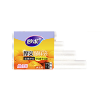 妙潔 MBR4-EC 点断式保鲜袋 4件套 40只+60只+80只+80只