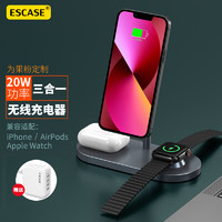 ESCASE 苹果无线充电器三合一苹果13promax磁吸Magsafe20W手表iWatch兼容iPhone手机