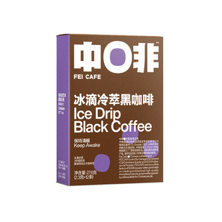CHNFEI CAFE 中啡 冰滴冷萃纯黑咖啡粉意式浓烈精粹度3盒装 冰滴冷萃精品黑咖啡3盒装+送杯 3x12x2.3g