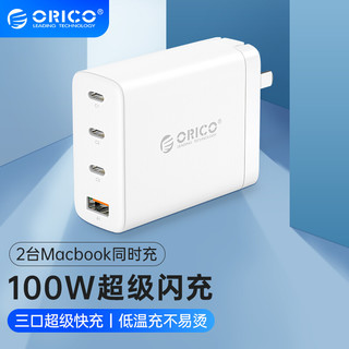 ORICO 奥睿科 -PV100-1U3C-WH-BP 氮化氨手机充电器  USB-A/三Type-C 100W 白色