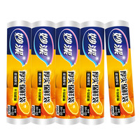 妙潔 MBRM-A 点断式保鲜袋 20*30cm 1000只