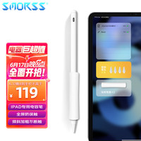 Smorss ipad电容笔 苹果平板电脑触控笔ipad 10.2/Air3/mini5/Pro11/12.9绘画pencil手写笔【笔+4笔头+笔握】