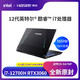Hasee 神舟 战神Z8-DA7NP 15.6英寸游戏笔记本电脑（i7-12700H、16GB、512GB SSD、RTX3060）