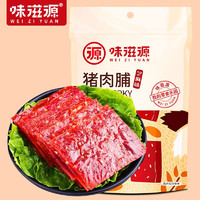 有券的上：weiziyuan 味滋源 猪肉脯 100g/袋