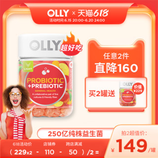 OLLY 益生菌软糖 芒果味 50粒